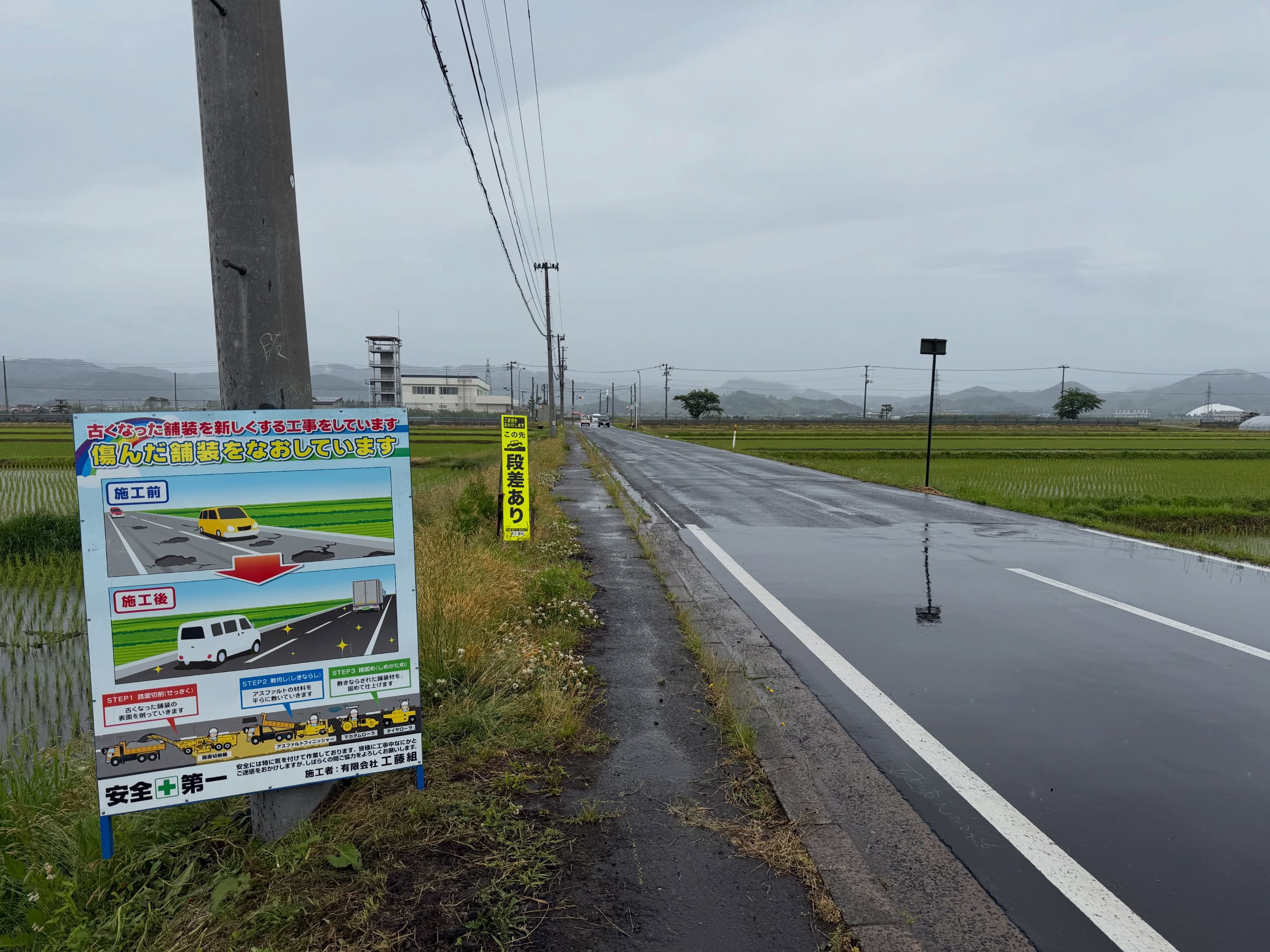 工藤組の道路舗装工事